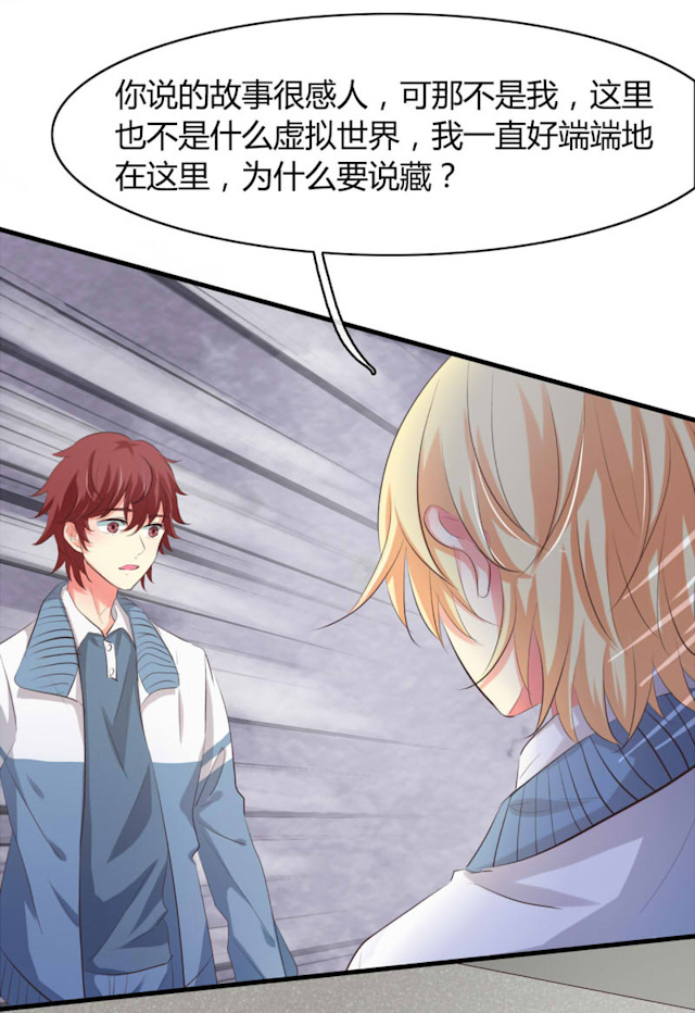 ai代码开源漫画,第28话2图