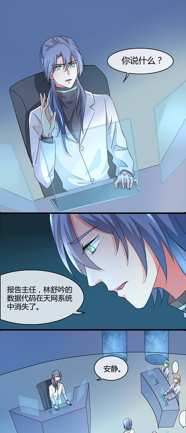 ai代理概念股漫画,第11话4图