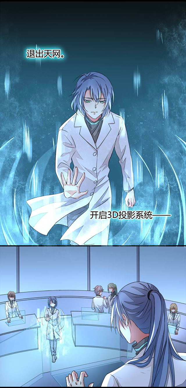 ai代理概念股漫画,第11话2图