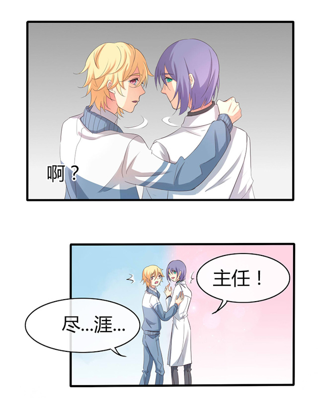 ai代理概念股漫画,第44话3图