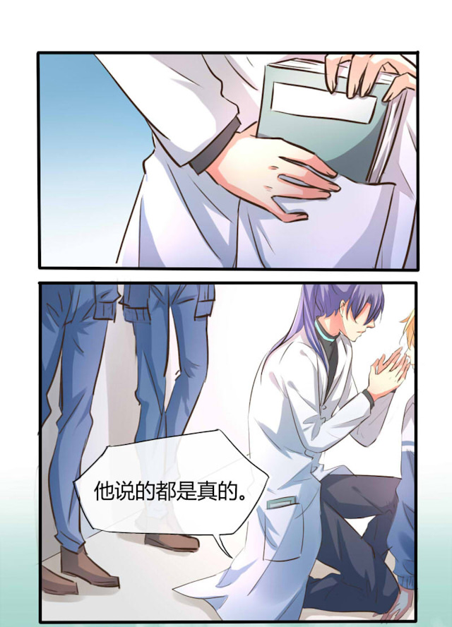 ai代码生成免费漫画,第29话4图
