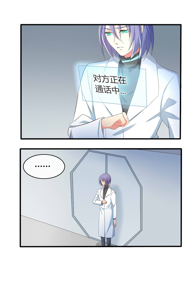 ai代理概念股漫画,第41话4图
