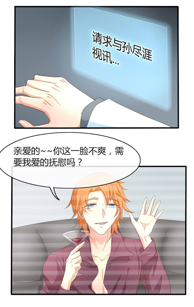 ai代理概念股漫画,第41话3图