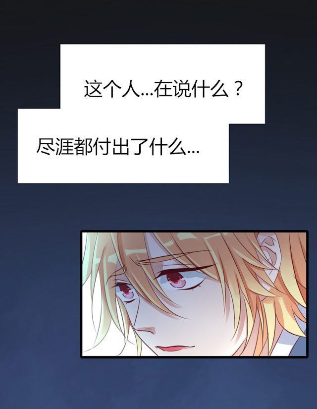最简单的ai代码漫画,第66话3图