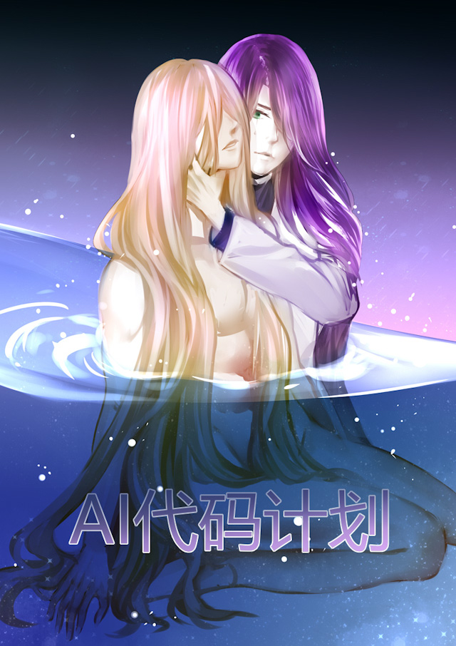 ai代码开发小程序漫画,第63话1图