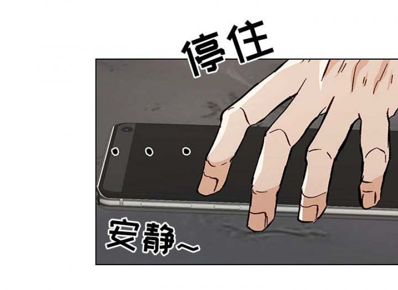 社长夫人漫画,第39话3图