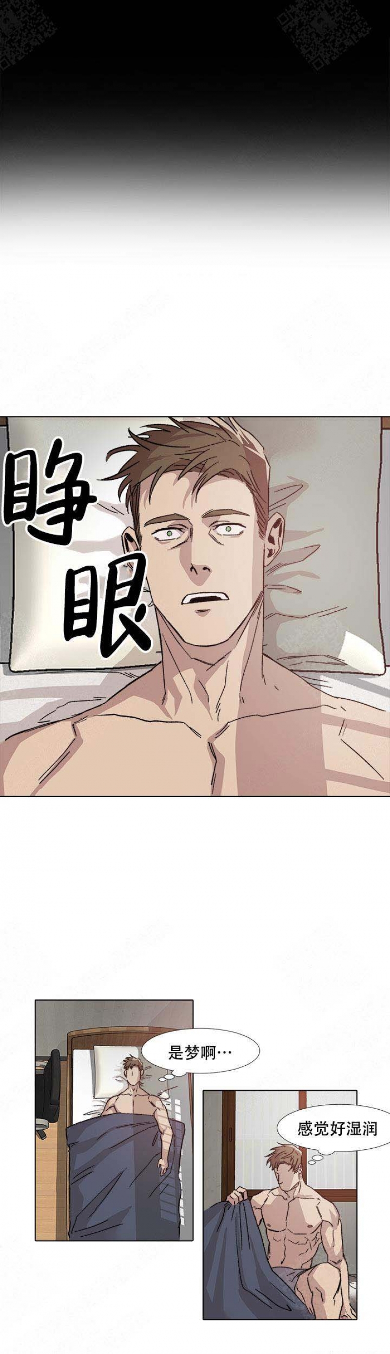 社长秘书漫画,第1话2图