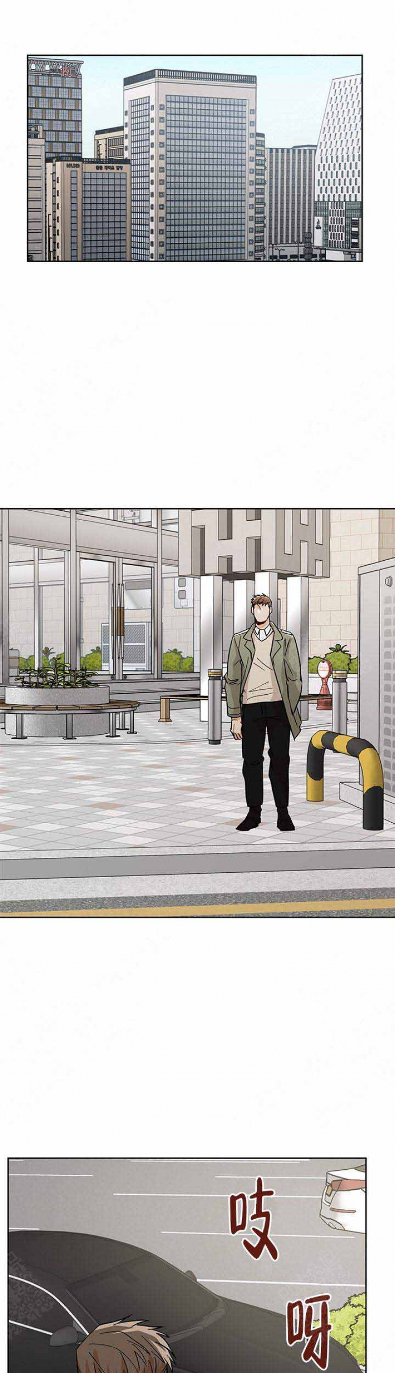 社长好讨厌漫画,第61话1图