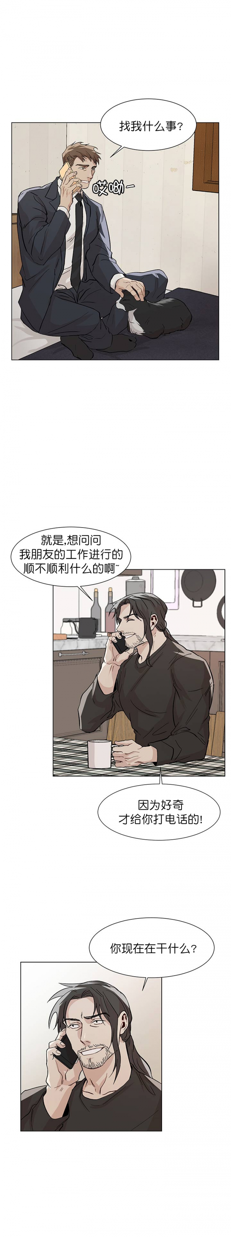 社长没想到漫画,第34话3图