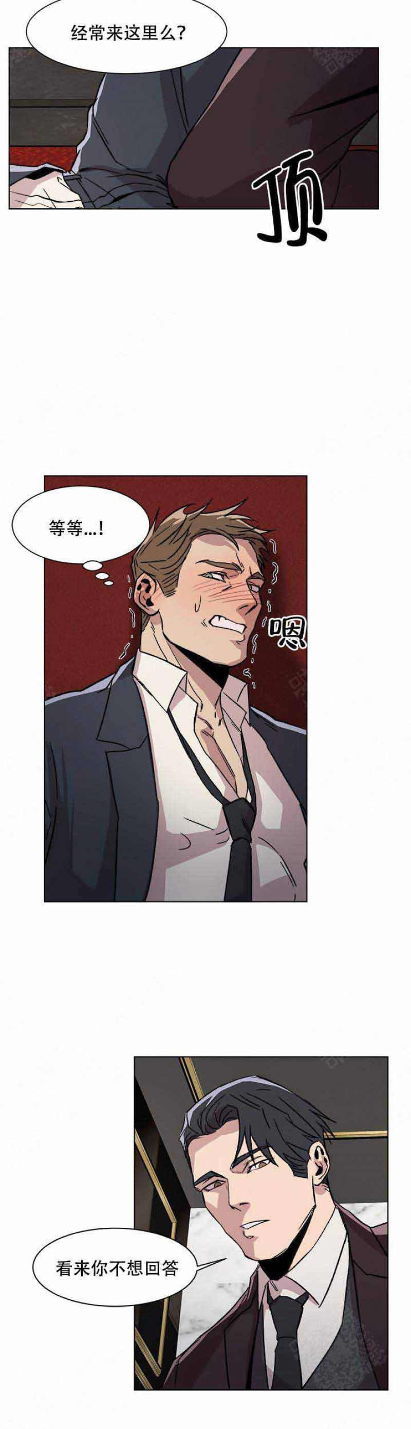 社长太凶怎么办漫画,第8话2图
