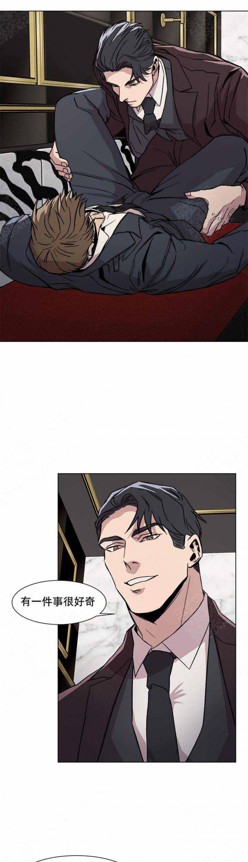 社长太凶怎么办漫画,第8话1图