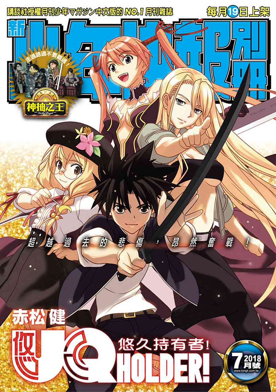 悠久持有者~魔法老师2漫画,第150话1图