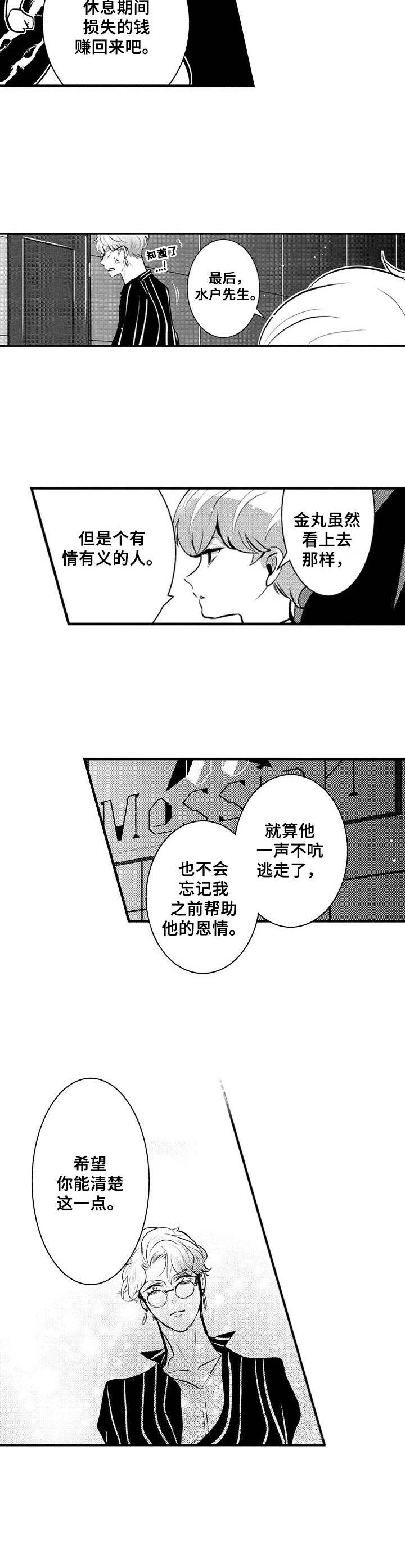 第13章：难缠1