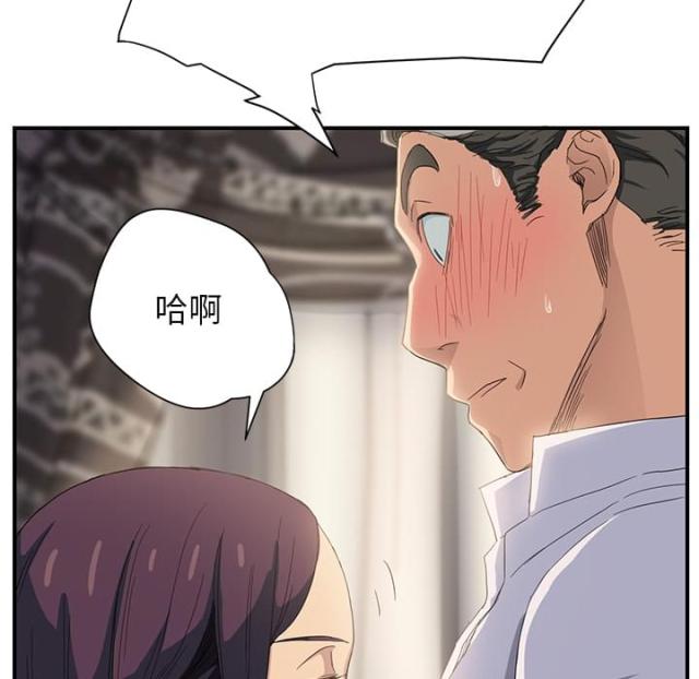 临界暧昧漫画,第32话3图