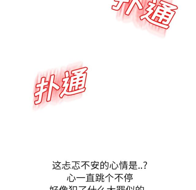 临界风险宝宝问题大吗漫画,第29话3图