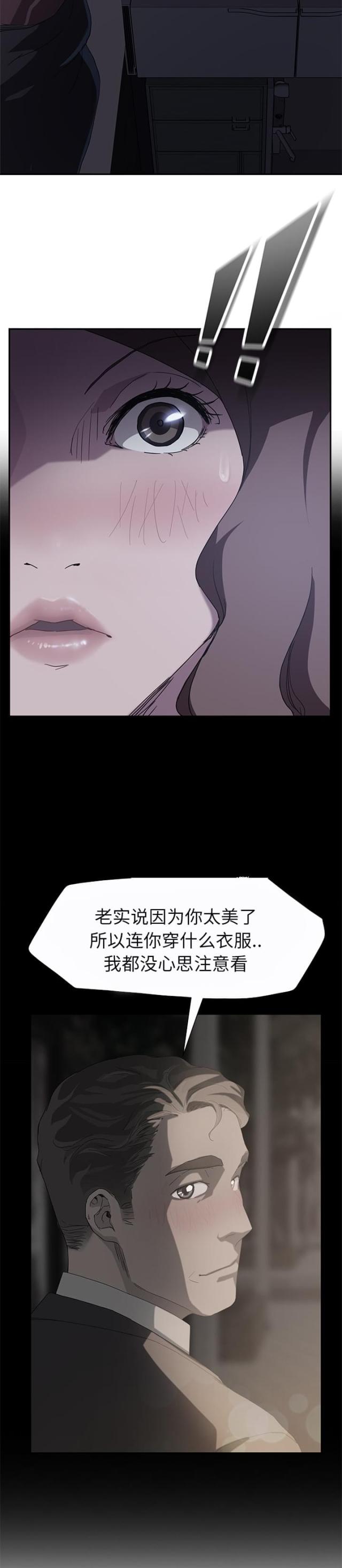 临界暧昧作者漫画,第71话3图