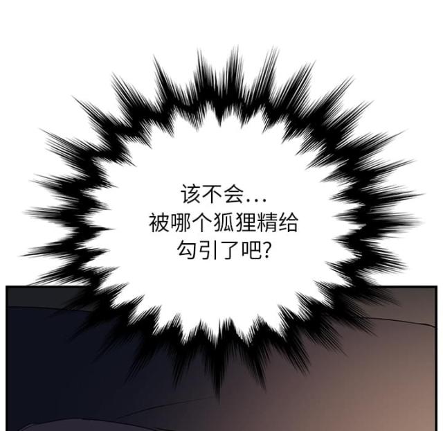 临界暧昧作者漫画,第16话5图