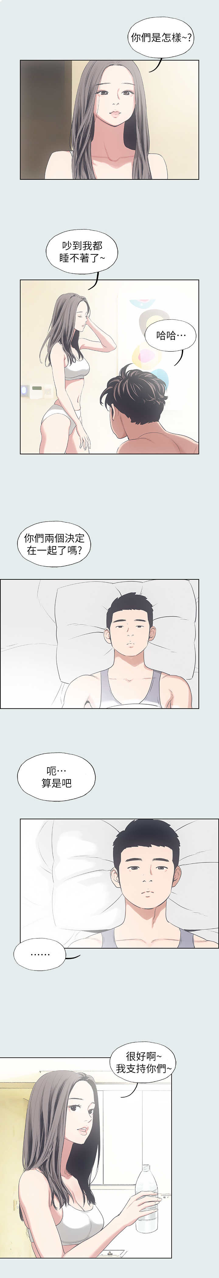 第20话3