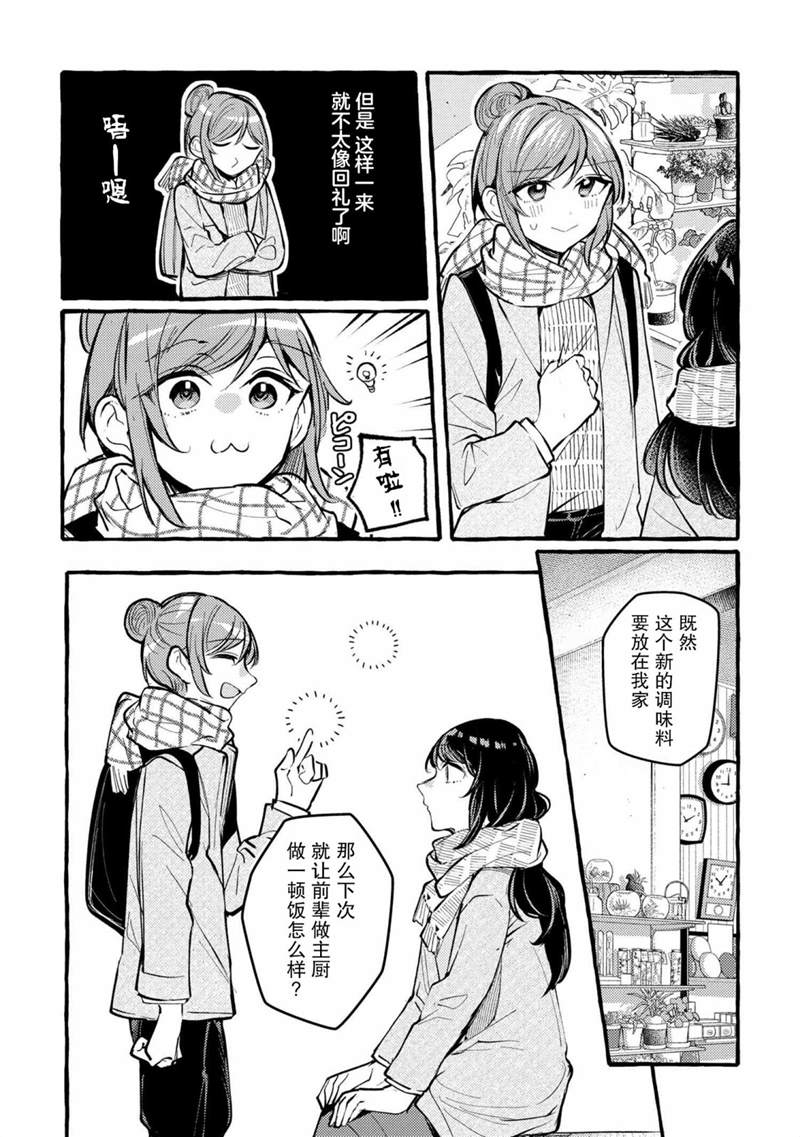 第5话3