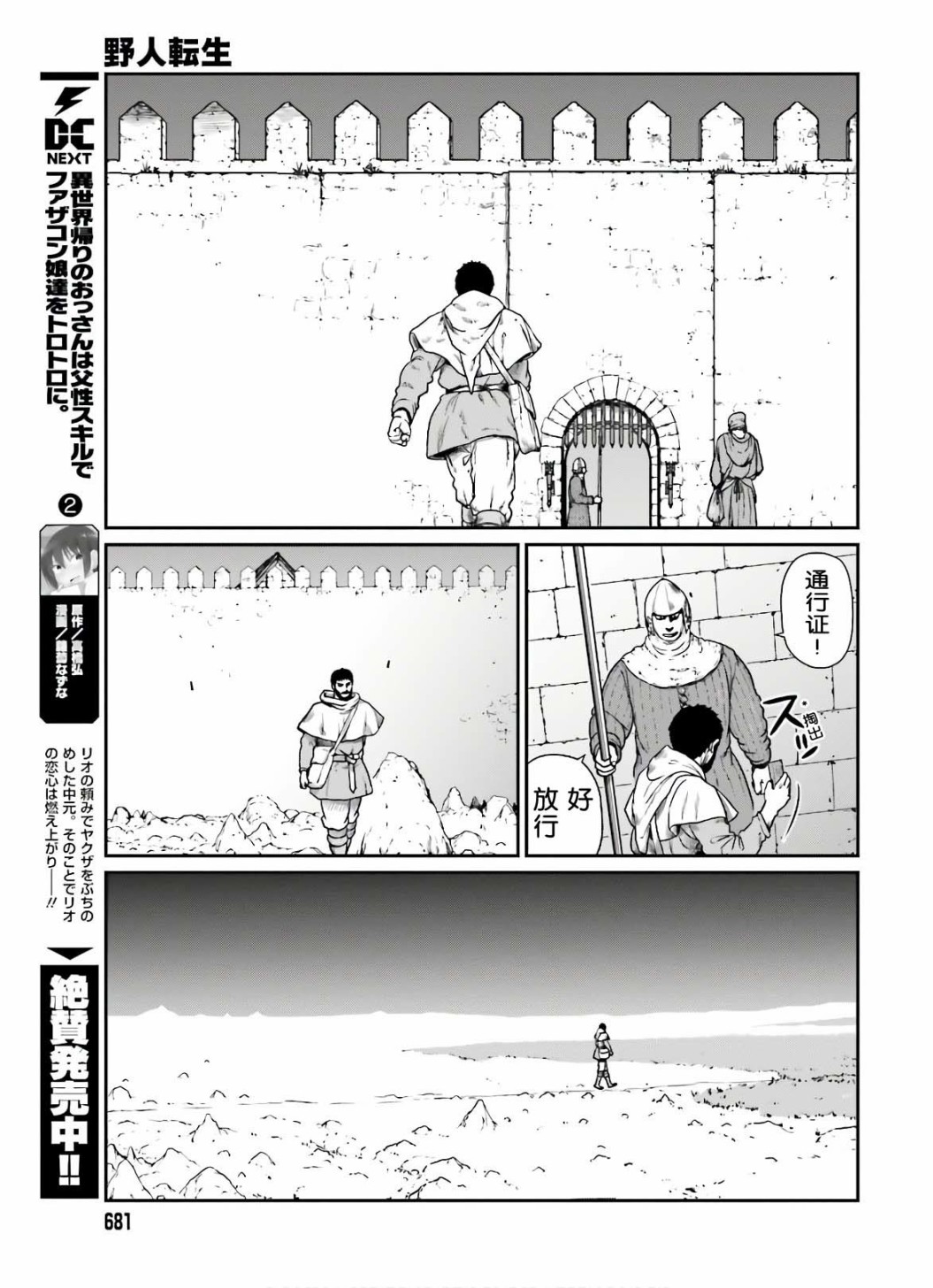 第14话追踪者4