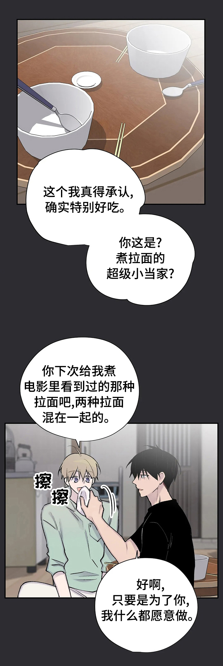第109章：心情0