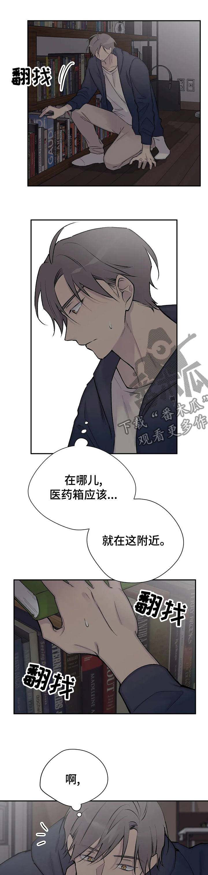 自述小说 性漫画,第94章：换了主攻2图