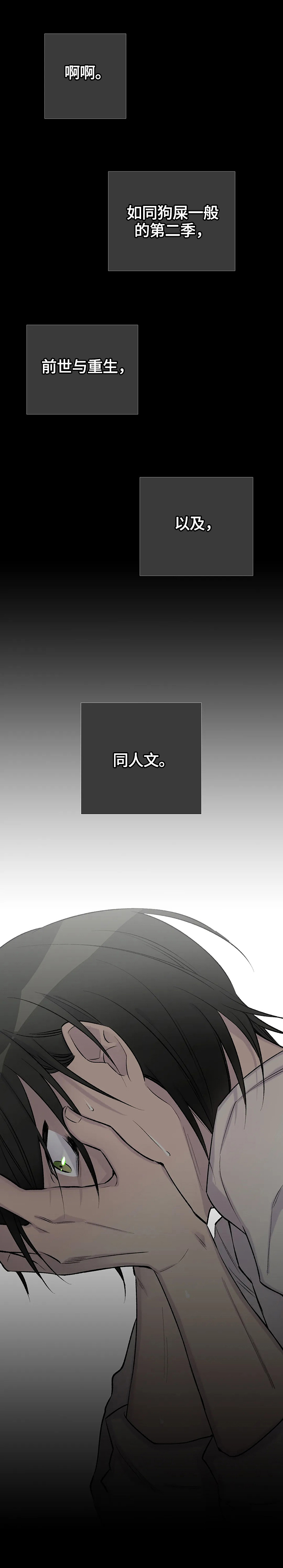 自行车漫画,第52章：挣扎4图