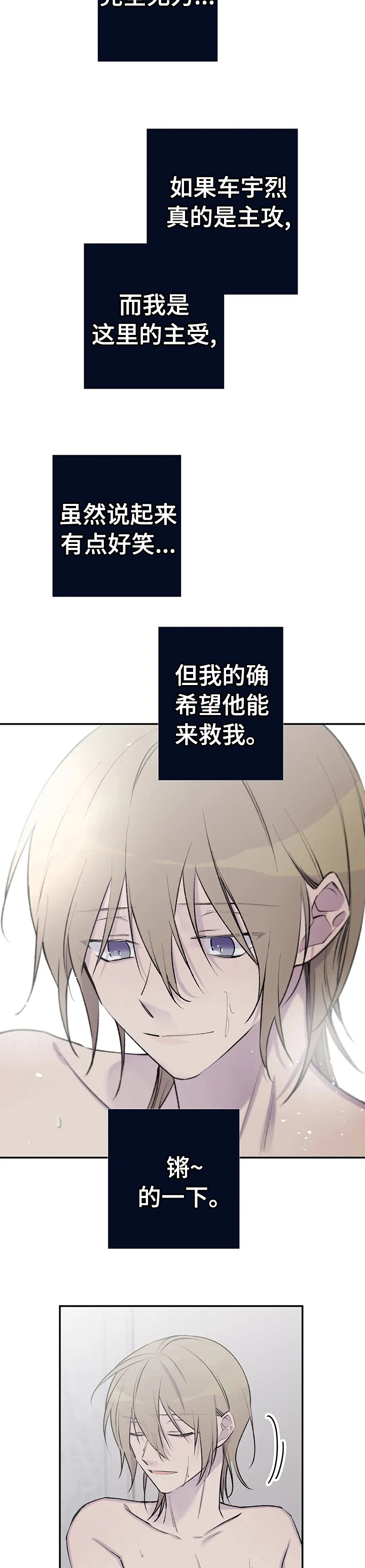 自述小说恐怖漫画,第90章：找到了3图