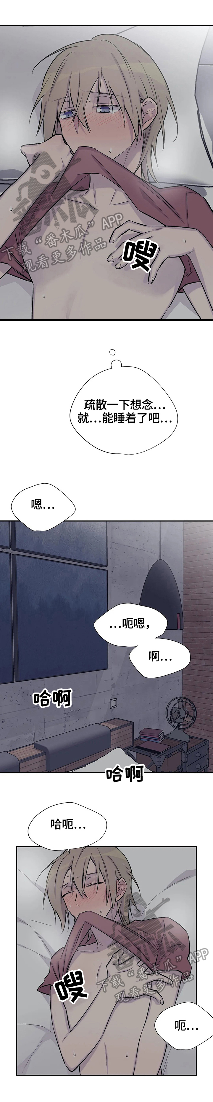 自行车漫画,第40章：疏散4图