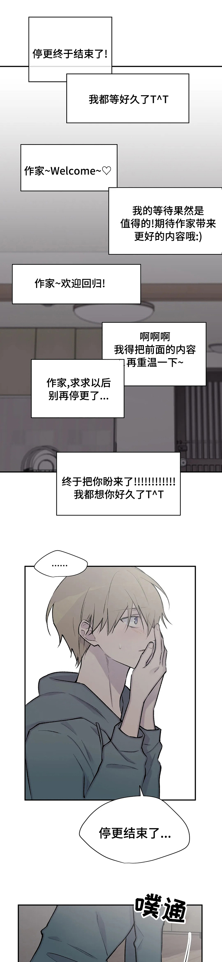 自行车漫画,第102章：吃我一拳再说1图