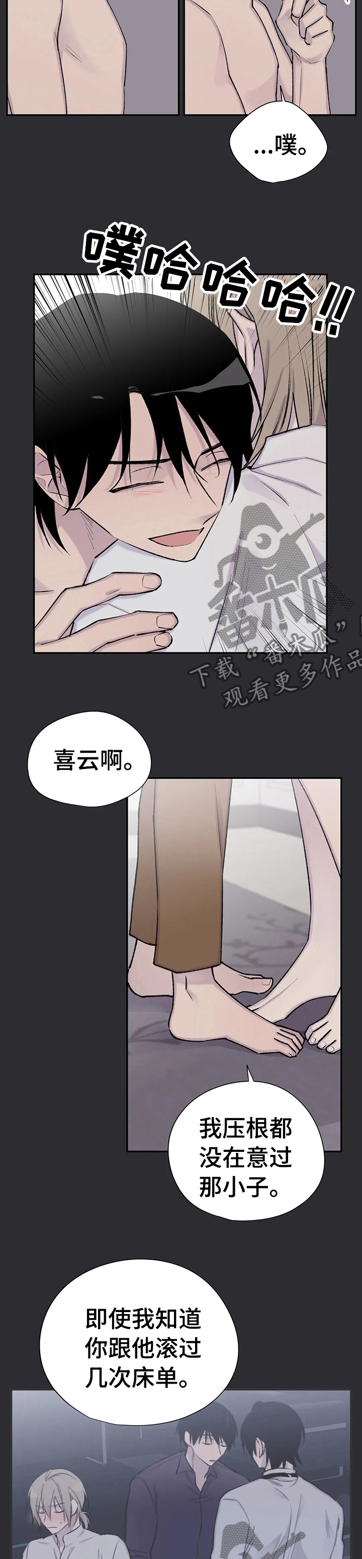 自述小说漫画,第83章： 已经不见了2图