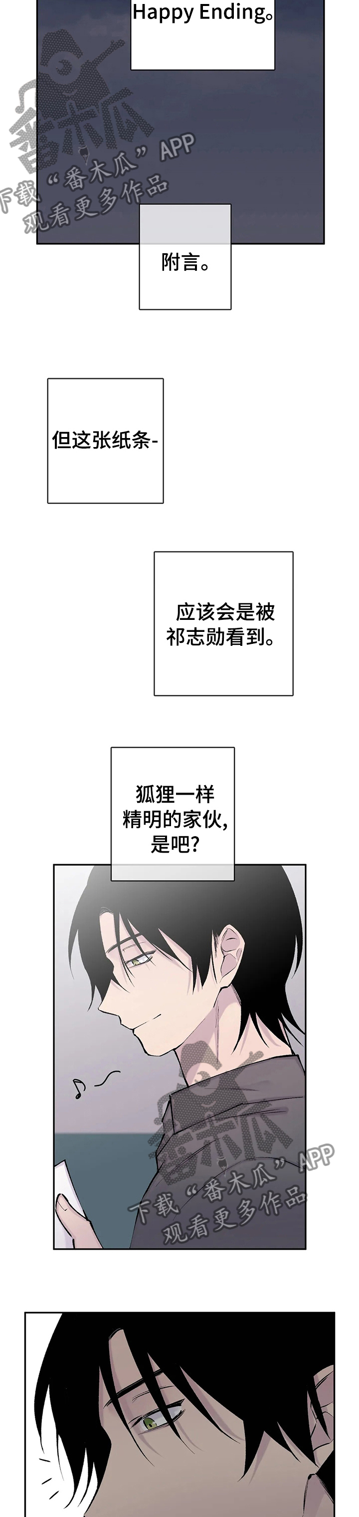 自强自立的北漂老人漫画,第92章：你自己能行吗4图