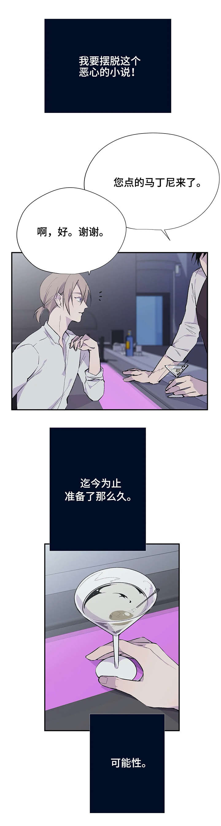 第1章：澡堂2
