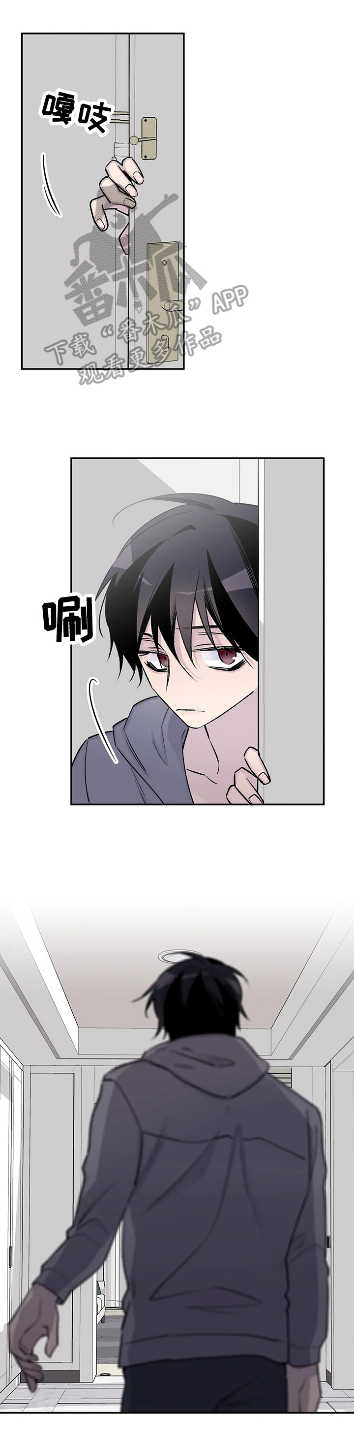 自述小说人物简介漫画,第57章：秘密1图
