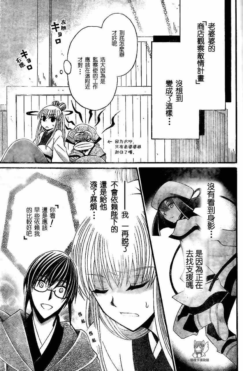 第35话4