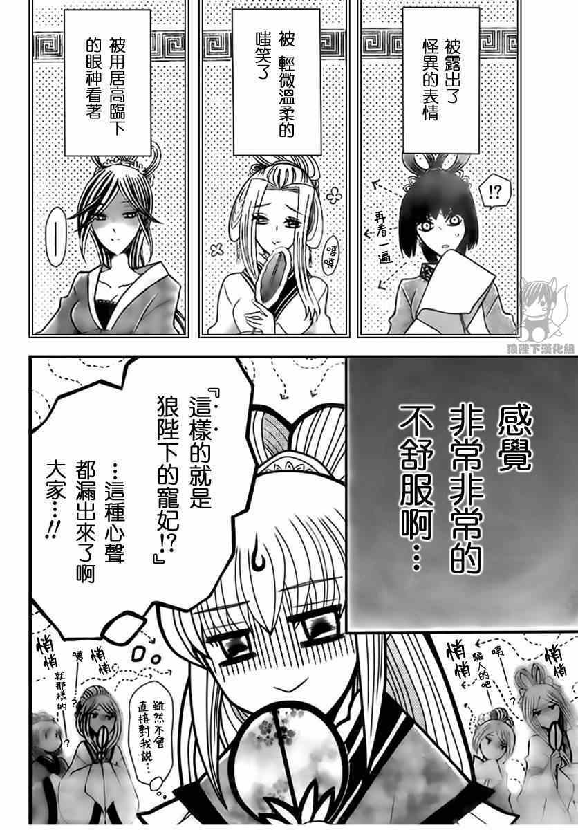 第43话3
