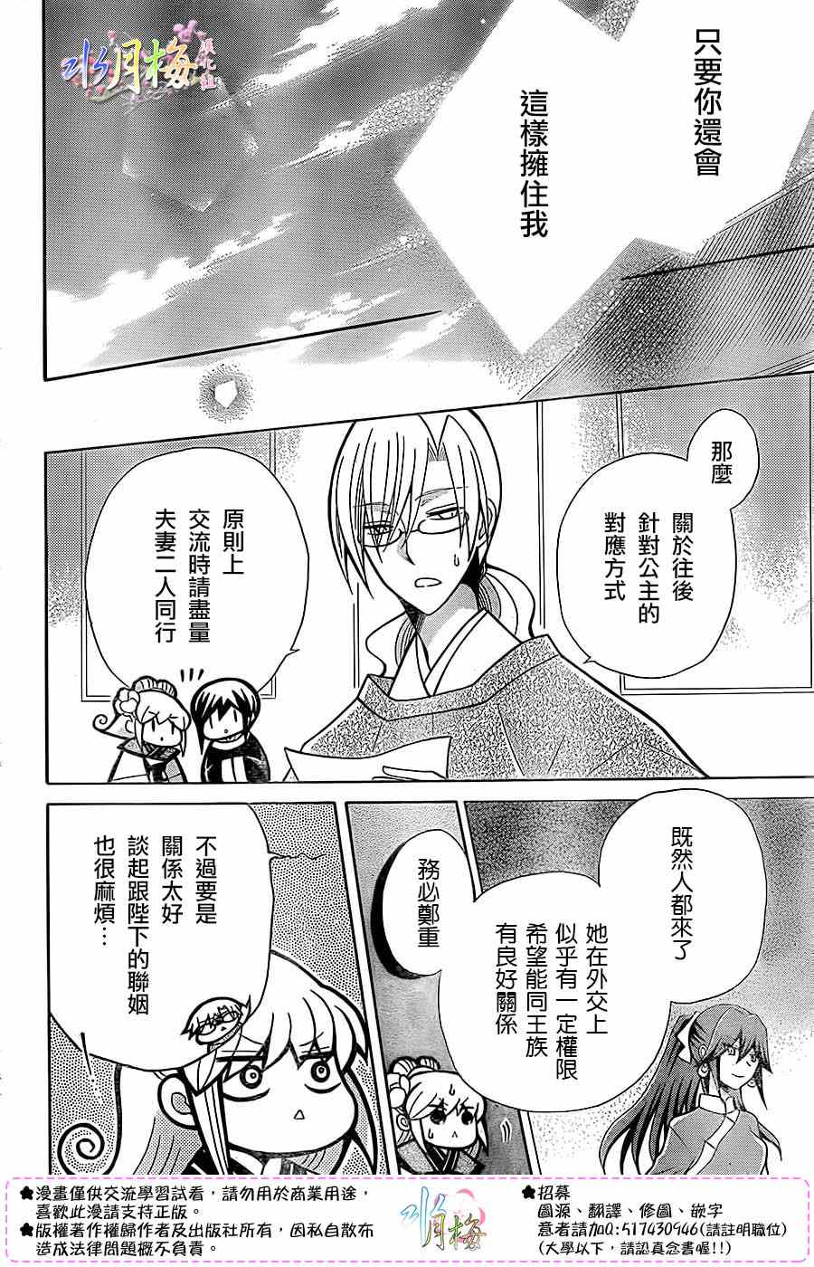 第76话3