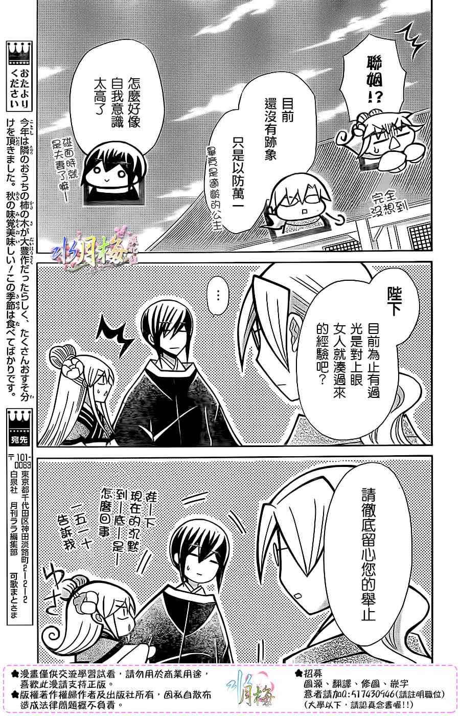 第76话4