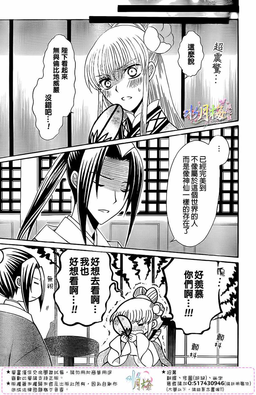 第89话2