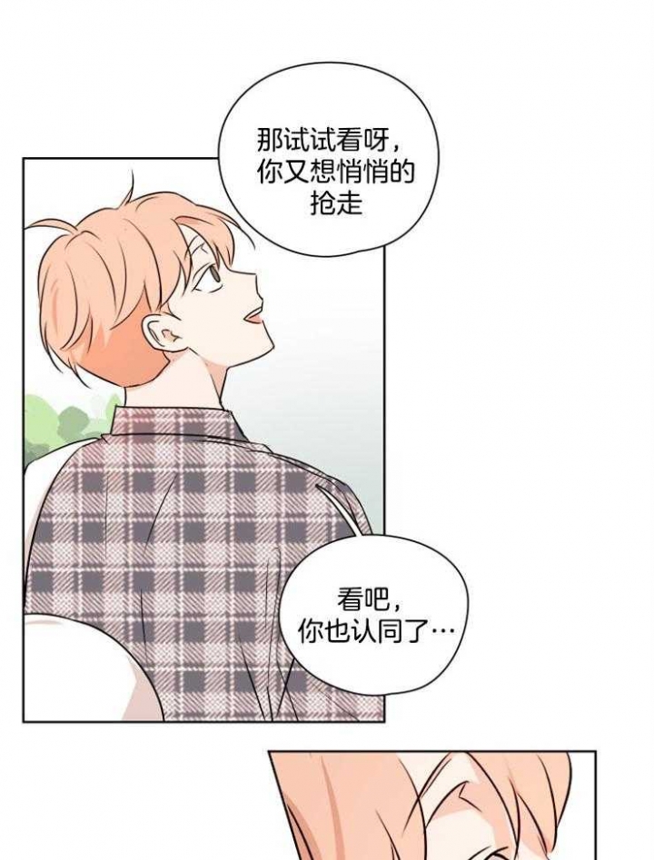 不想当班干部的理由漫画,第23话2图
