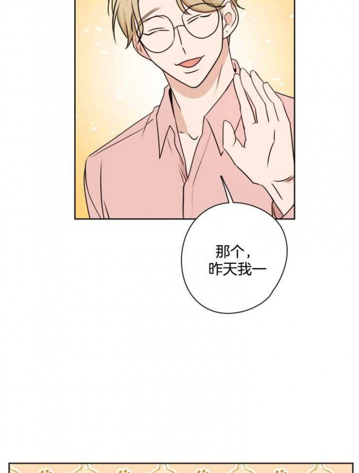 不想当班干部的理由漫画,第23话5图