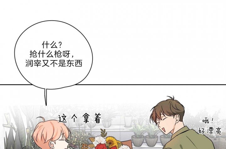 不想当元帅的士兵不是好士兵是谁说的漫画,第32话1图