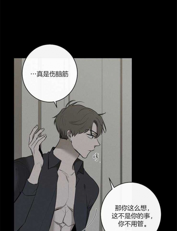 年下的警卫先生漫画,第64话4图