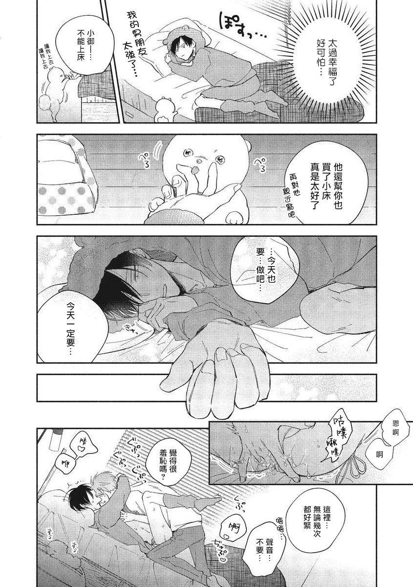 魔鬼上司狱寺先生类似漫画漫画,加笔2图