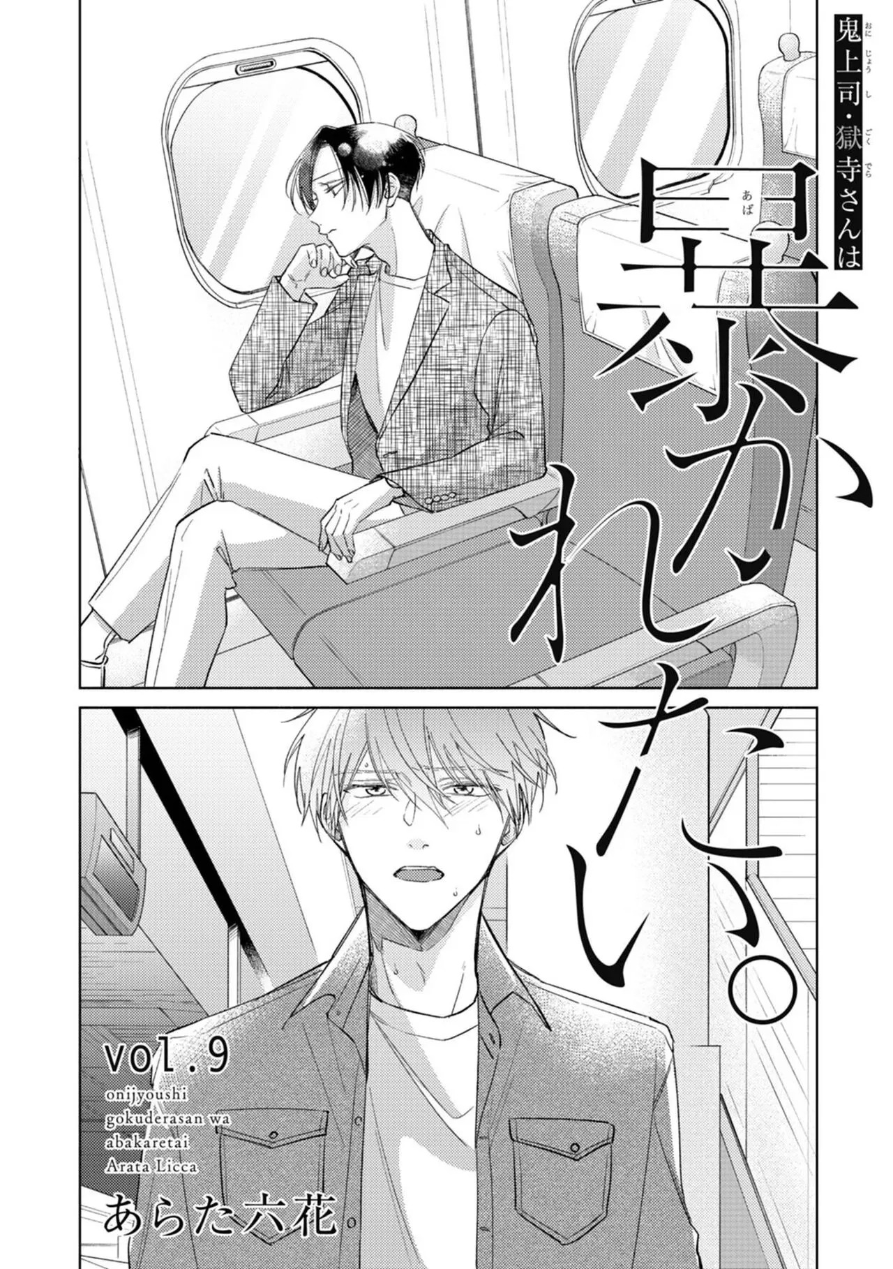 第9话2