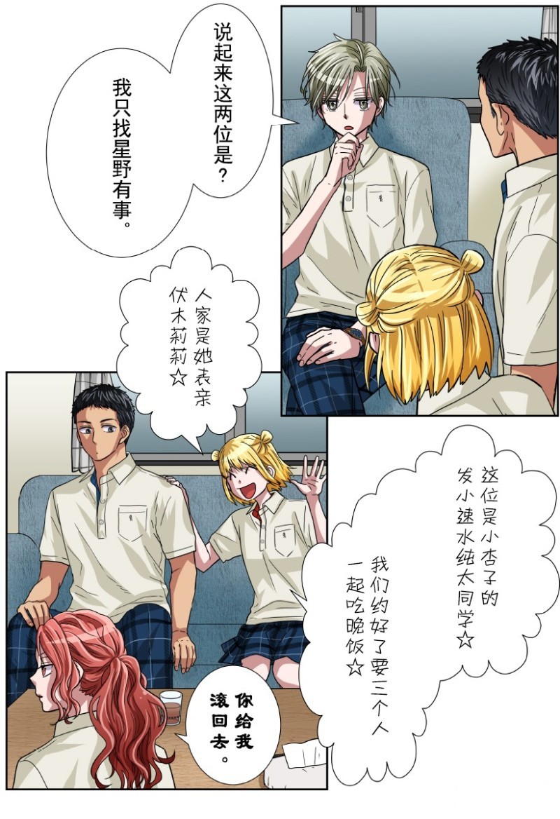 第19话3