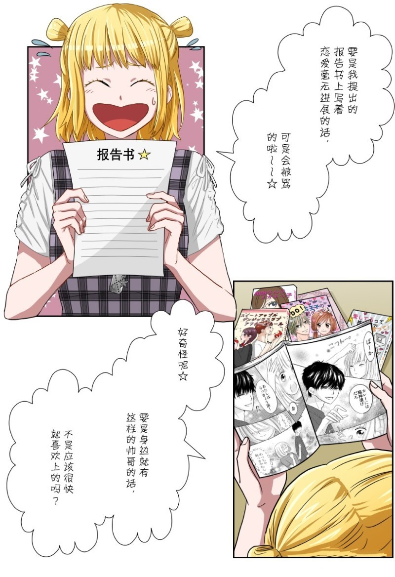 第24话3