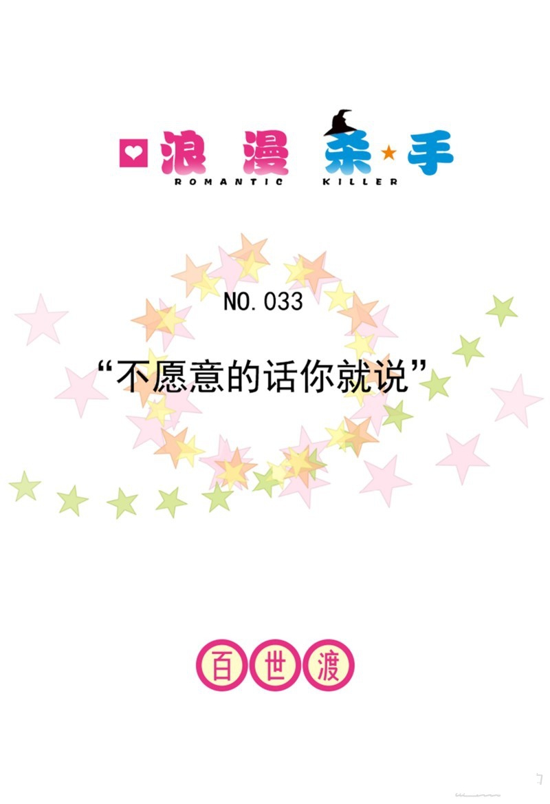 第33话0
