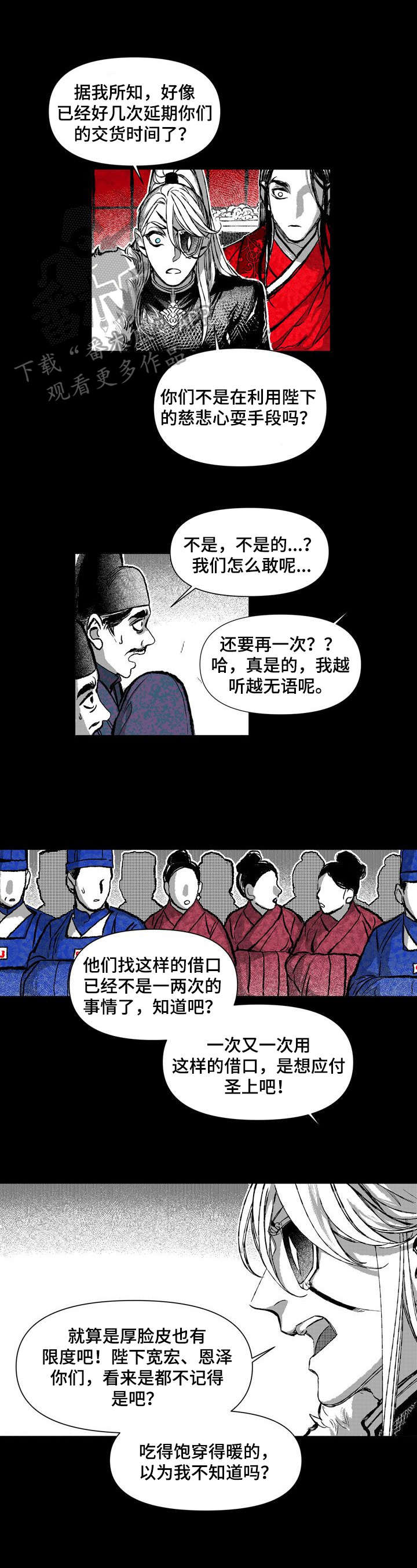 燎原的意思漫画,第31章：两张画像1图