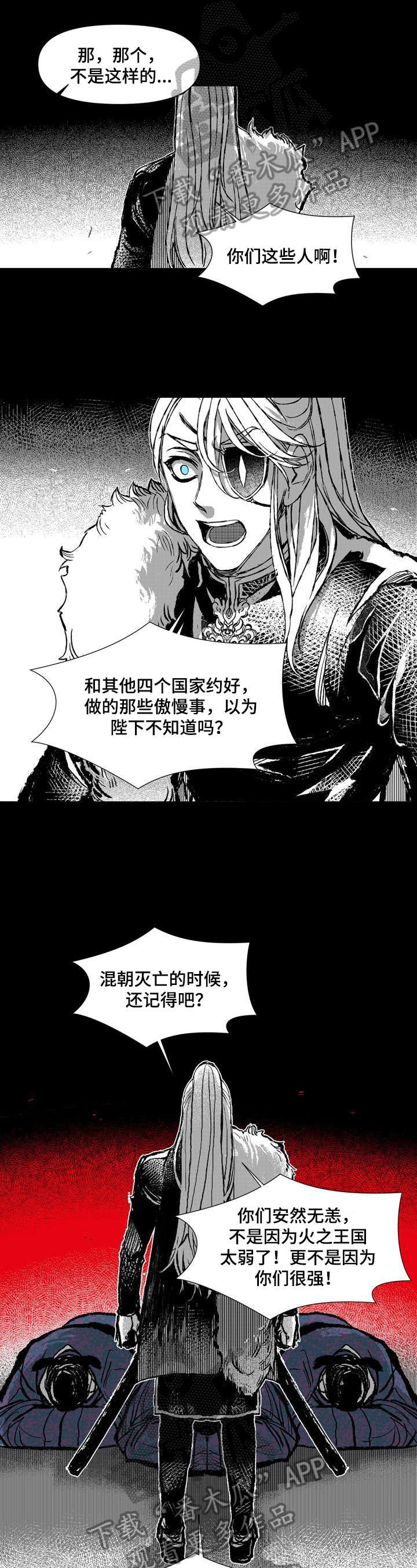 燎原的意思漫画,第31章：两张画像2图